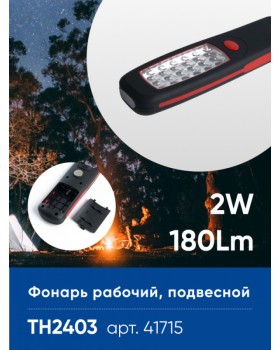 Feron 41715-foto2
