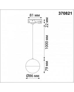 Светильник на шине Novotech 370821-foto2