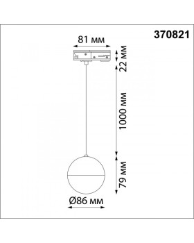 Светильник на шине Novotech 370821-foto2