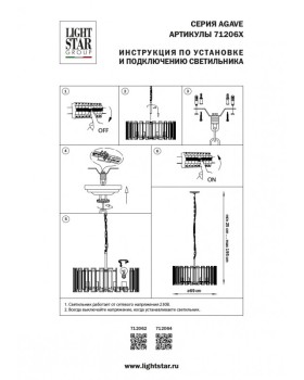 Подвесная люстра Lightstar 712062-foto3