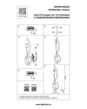 Бра Lightstar 733513-foto2