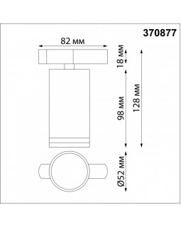 Светильник на шине Novotech 370877-foto4