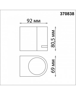 Светильник настенный Novotech 370838-foto6