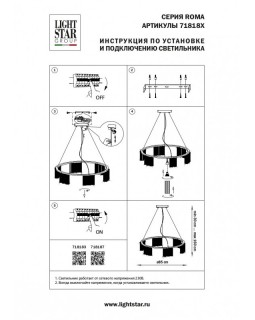 Подвесной светильник Lightstar 718183-foto3
