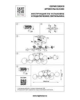 Люстра на штанге Lightstar 815380-foto3
