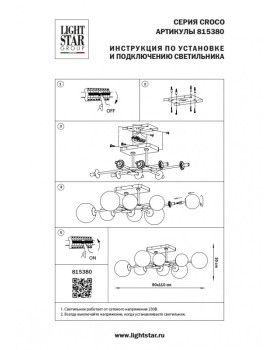 Люстра на штанге Lightstar 815380-foto3