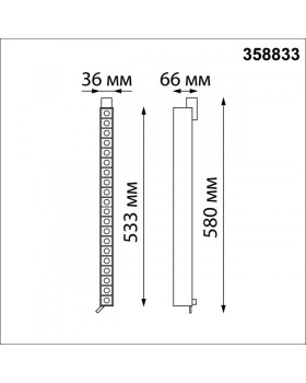 Светильник на шине Novotech 358833-foto3