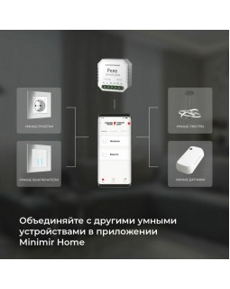 Wi-Fi реле Elektrostandard 76008/00 реле Умный дом для жалюзи и штор-foto5