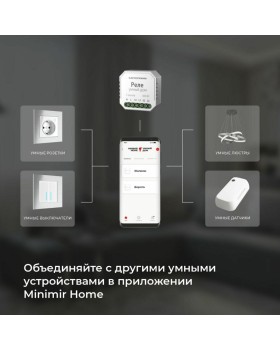 Wi-Fi реле Elektrostandard 76008/00 реле Умный дом для жалюзи и штор-foto5