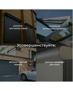 Wi-Fi реле Elektrostandard 76008/00 реле Умный дом для жалюзи и штор-foto6