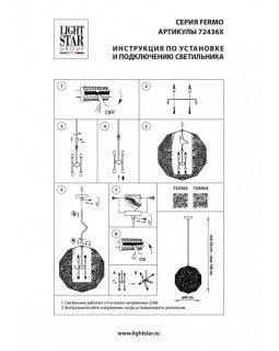 Подвесная люстра Lightstar 724362-foto9