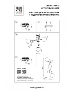 Бра Lightstar 815533-foto9