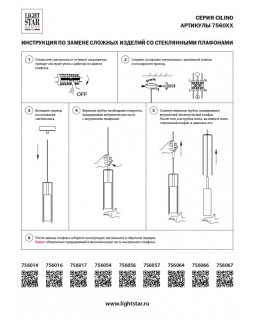 Подвесной светильник Lightstar 756014-foto7