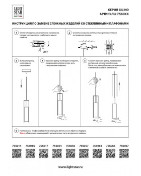 Подвесной светильник Lightstar 756014-foto7