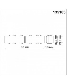 Коннектор Novotech 135163-foto2