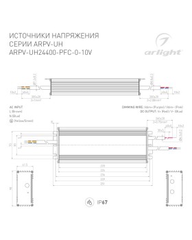 Блок питания для светодиодной ленты Arlight 031043-foto2