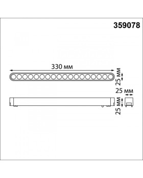 Светильник на шине Novotech 359078-foto2