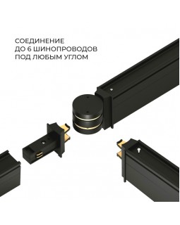 Коннектор Elektrostandard Соединитель (чёрный) 85011/00-foto2