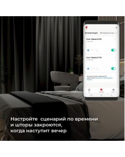 Wi-Fi реле Elektrostandard 76008/00 реле Умный дом для жалюзи и штор-foto7