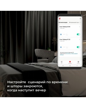 Wi-Fi реле Elektrostandard 76008/00 реле Умный дом для жалюзи и штор-foto7