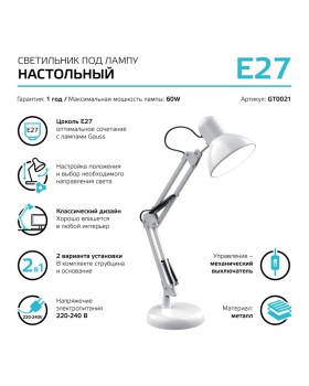 Настольная лампа Gauss GT0021-foto3