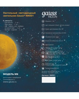 Ночник детский Gauss NN001-foto6