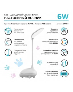 Детская настольная лампа Gauss GT7011-foto2