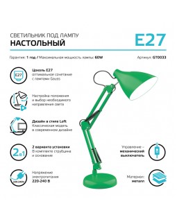 Детская настольная лампа Gauss GT0033-foto3