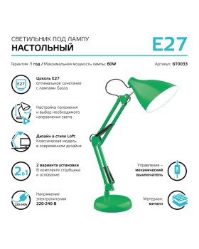 Детская настольная лампа Gauss GT0033-foto3