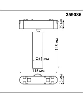 Светильник на шине Novotech 359085-foto2