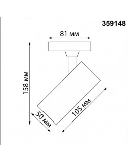 Светильник на шине Novotech 359148-foto2