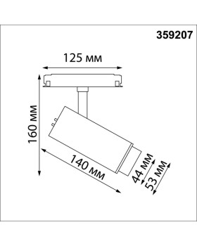 Светильник на шине Novotech 359207-foto2