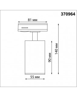Светильник на шине Novotech 370964-foto2