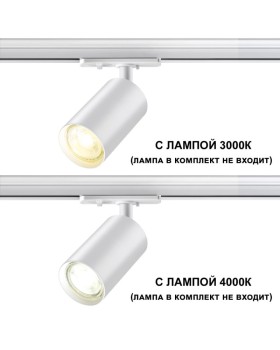 Светильник на шине Novotech 370964-foto3