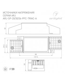 Блок питания Arlight 026048(1)-foto2