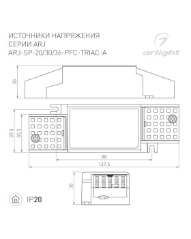 Блок питания Arlight 026048(1)-foto2