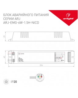 Блок питания Arlight 031831-foto3