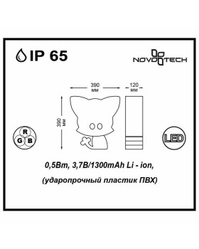 Уличный светильник Novotech 357341-foto2