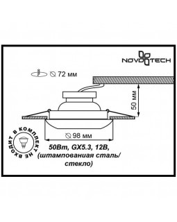 Встраиваемый светильник Novotech 369122-foto2