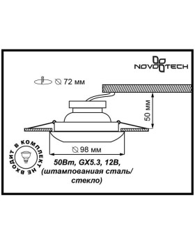 Встраиваемый светильник Novotech 369122-foto2