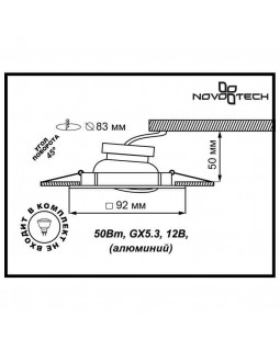 Встраиваемый светильник Novotech 369637-foto2