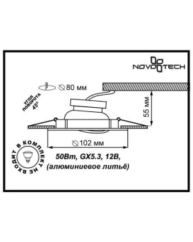 Встраиваемый светильник Novotech 369821-foto2