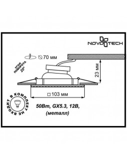 Встраиваемый светильник Novotech 369837-foto2