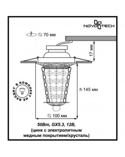 Встраиваемый светильник Novotech 369863-foto2