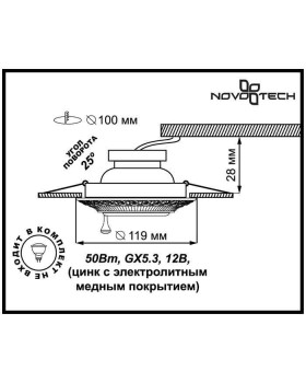 Встраиваемый светильник Novotech 370016-foto2