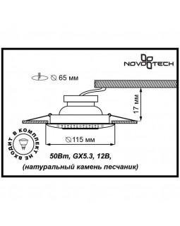 Встраиваемый светильник Novotech 370093-foto2