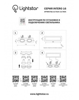 Рамка Lightstar 217526-foto5