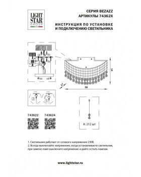 Бра Lightstar 743622-foto5