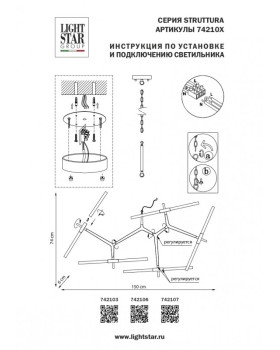 Подвесная люстра Lightstar 742106-foto8