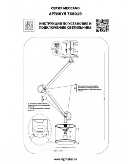 Накладной светильник Lightstar 766019-foto9